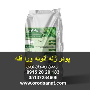 پودر ژله آلوئه ورا فله کیفیت مطلوب از نظر شفافیت و طعم و عطر وزن پاکت 25 کیلوگرم طعم آلوئه ورا فله جنس پاکت کیسه لمینت صنایع غذایی 09152020183