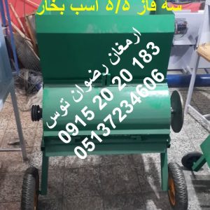 علوفه خردکن سه فاز دهنه 80 بزرگ شرکت سازنده ارمغان رضوان توس موتور سه فاز 5/5 اسب بخار ارسال به سراسر ایران مورد رضایت 95 درصد 09152020183 و 05137234606