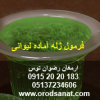 فرمول ژله آماده لیوانی جهت کارخانجات تولیدی و یا عموم به همراه آموزش تست مواد اولیهارسال سمپل مواد اولیه جهت تولید آزمایشگاهی 09152020183
