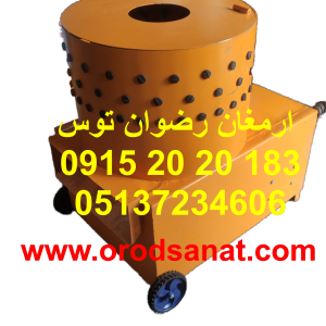 پرکن سه مرغی سطلی مدل سطلی سه مرغی تک فاز 3/4 اسب 600 وات پر کنی مرغ در 2 دقیقه ارسال به سراسر ایران ورق آهن 2 میل ضخیم 09152020183