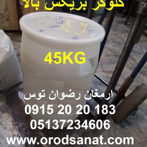 گلوکز مایع بریکس بالا 85 درصد غلظت بالا و شفافیت 100 درصد فروش فقط به صورت رسمی و با ارائه فاکتور مهر دار در وزن گالن 45 کیلوگرمی 09152020183