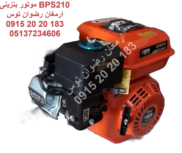 موتور بنزینی BPS210HP 7 اسب بخار حجم مخزن روغن 600 سی سی سیستم استارت هندلی ظرفیت مخزن سوخت 3.6 لیتردور موتور 3600 rpm تماس 09152020183 و 05137234606