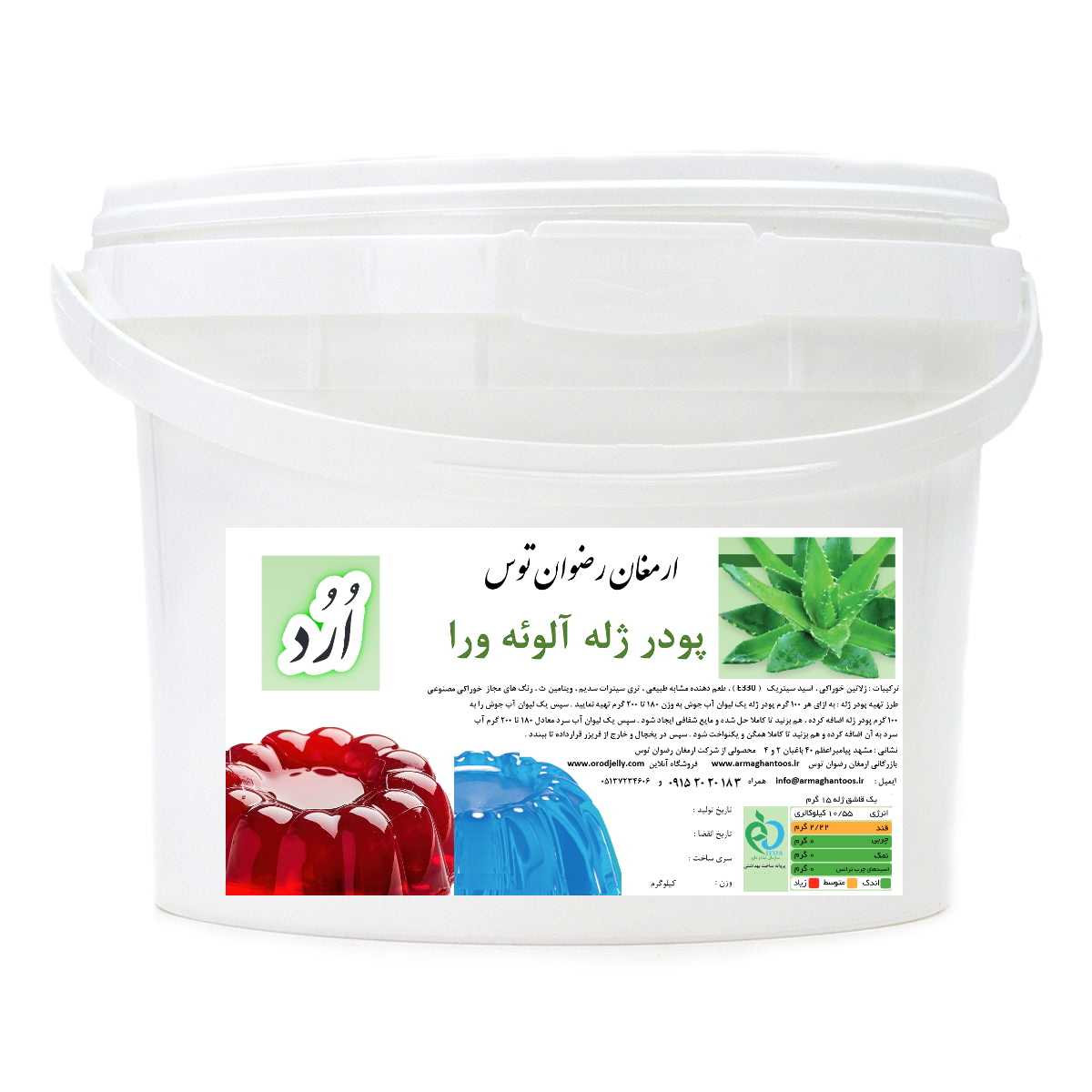 پودر ژله سطلی آلوئه ورا اُرُد