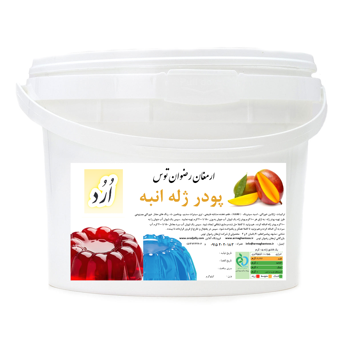پودر ژله سطلی انبه اُرُد