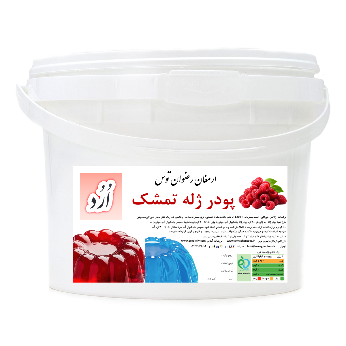 پودر ژله سطلی تمشک اُرُد