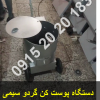 پوست کن گردو فرچه برسی دارای فرچه سیمی برسی ظرفیت 10 کیلو در هر بار بارگیری مخزن ضایعات پایین به دلیل فرچه سیمی ادوات کشاورزی ارمغان رضوان توس 09152020183